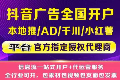 房地产行业SEM外包广告的创意与执行