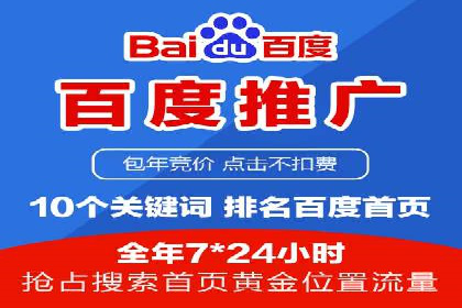 百度推广代运营公司成功案例：提升品牌曝光率
